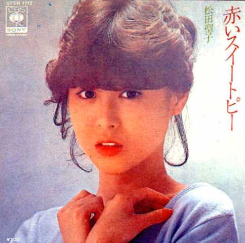 S08. 赤いスイートピー (1982) | 100SeikoMatsuda.com